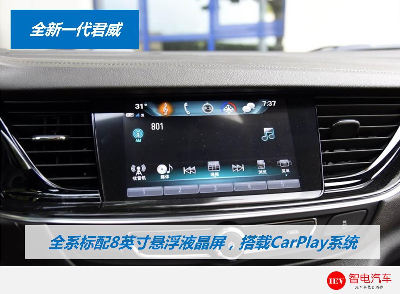 货比货，全新一代君威对比老款该买谁？