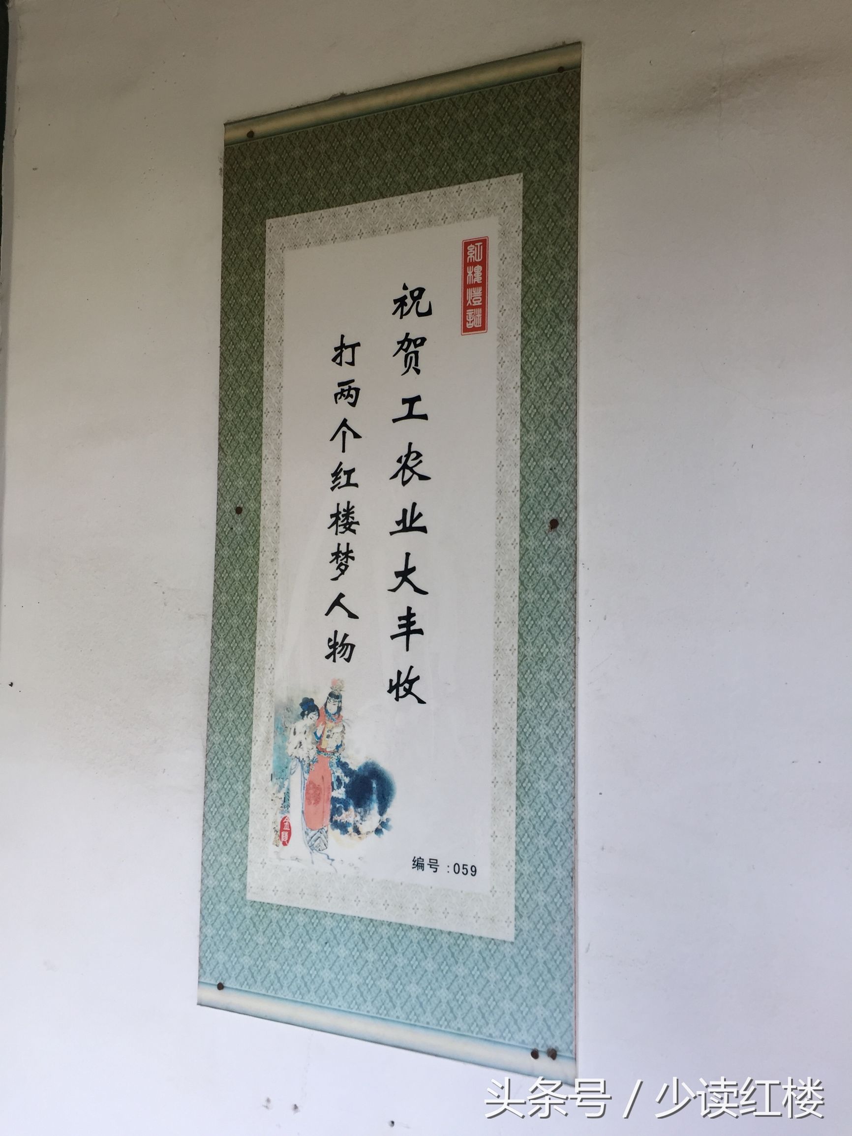 红楼梦经典灯谜大全,关于红楼梦的趣味猜谜