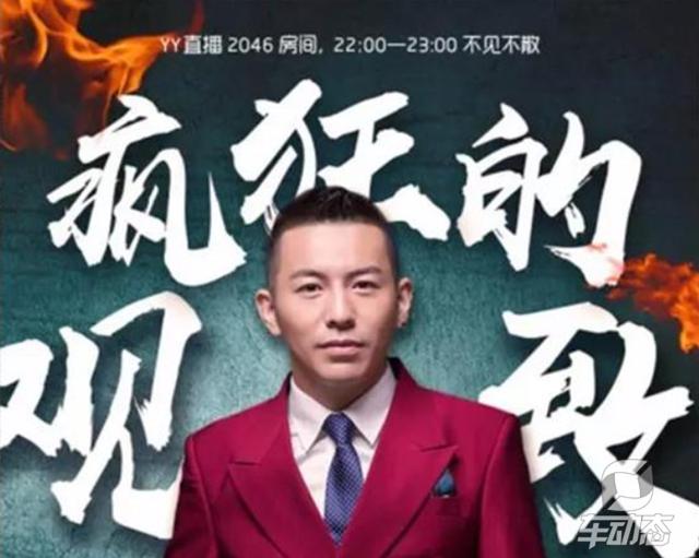 疯狂的观致直播视频,观致汽车采访利哥