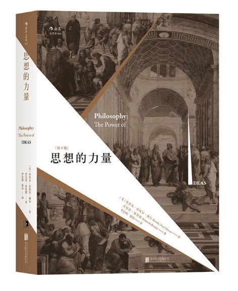 思想的力量深度解析,思想的力量文章800字