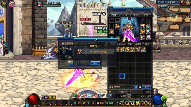 铁马改版后娜迦王和铁马对比分析,dnf娜迦王必须由铁马套升级吗