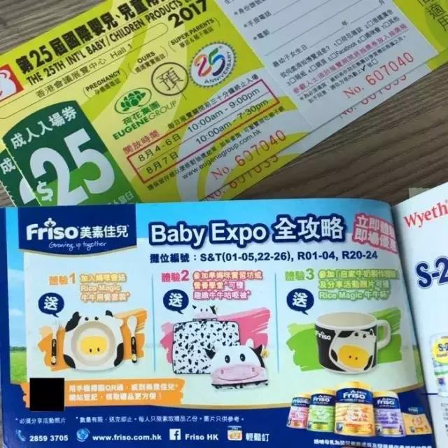 不看走宝！2017香港BB展即将开幕，最新领免费赠品攻略
