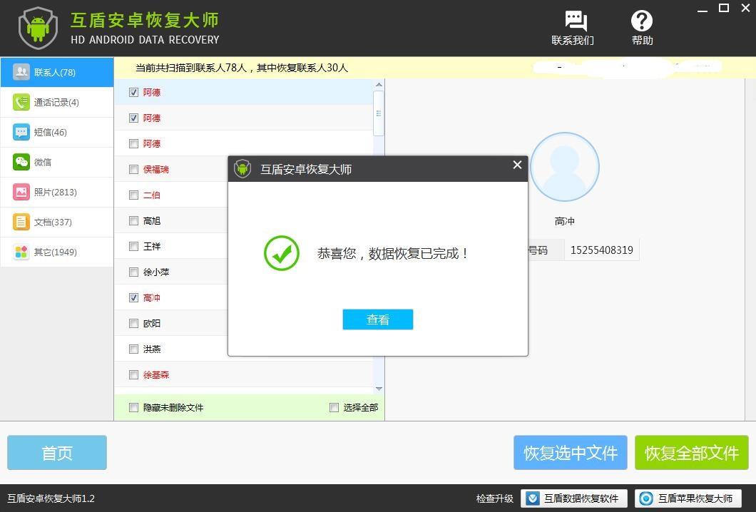 手机通讯录联系人不见了怎么恢复,华为手机联系人无故消失怎么恢复