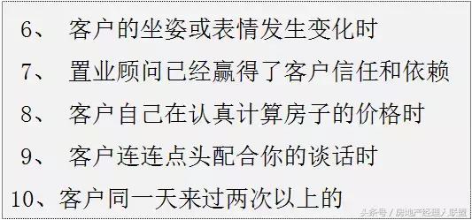 房地产销售经理的天龙八步，招招实用……