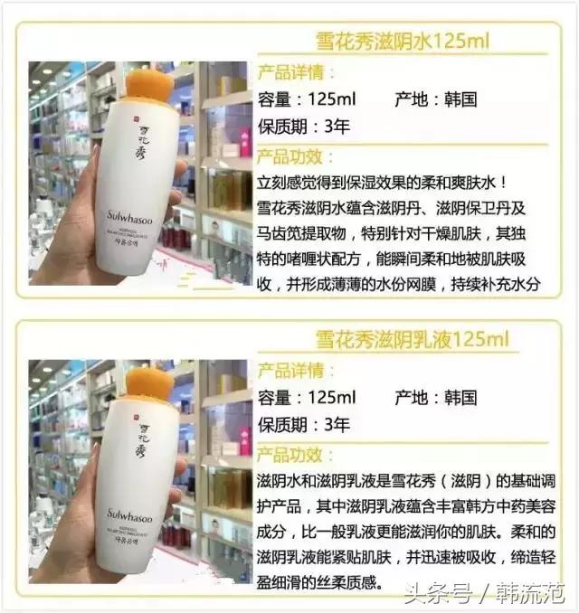 为什么雪花秀滋阴系列性价比这么高