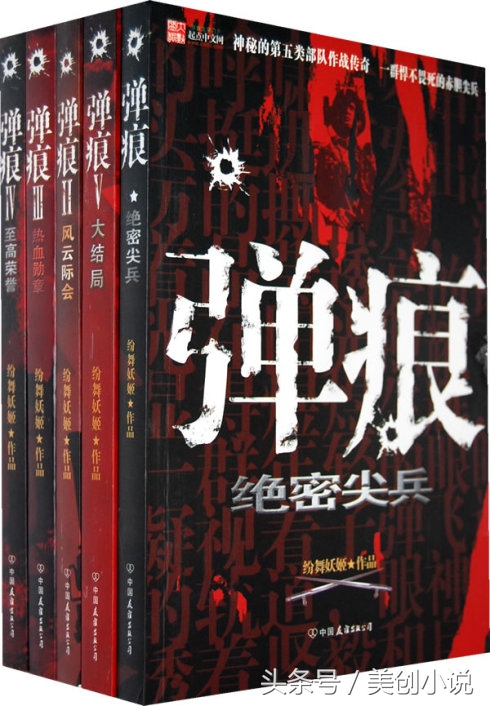 男生必看经典军事十部小说,最经典军事小说完本