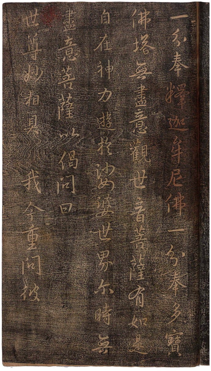 妙法莲华经王羲之集字,王羲之集字莲华经