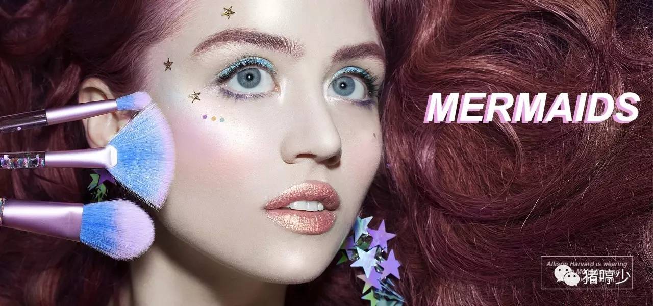 别以为推出美人鱼化妆刷就能骗我钱！