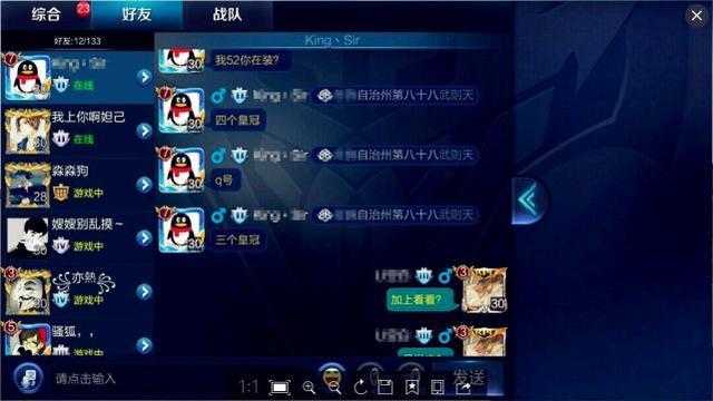 王者荣耀：玩家单挑输了就开始大秀优越：我的Q号3个皇冠！