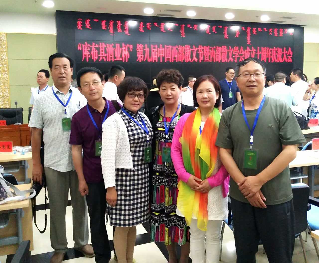 文苑杂志等单位办理“散文节”唱响内蒙古赞歌一大批散文佳作即将问世