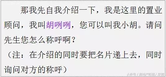 房地产销售经理的天龙八步，招招实用……