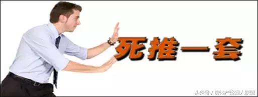 房地产销售经理的天龙八步，招招实用……