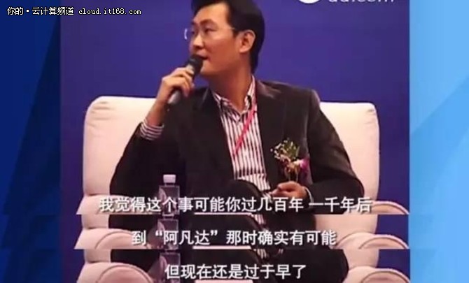 马化腾李彦宏云计算告捷后的反应,马云马化腾李彦宏对云计算的看法