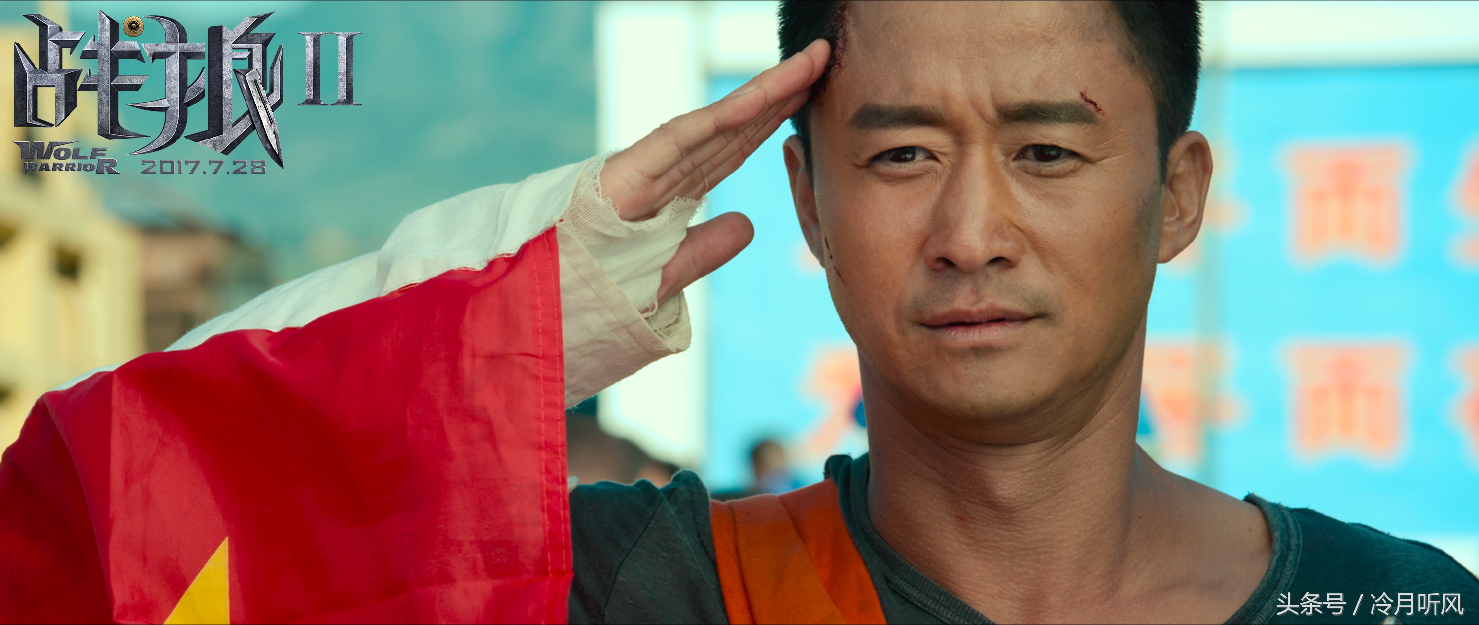 《战狼2》上映四天将破十亿票房，有望年度票房冠军！那么彩蛋中的《战狼3》将如何发展呢？