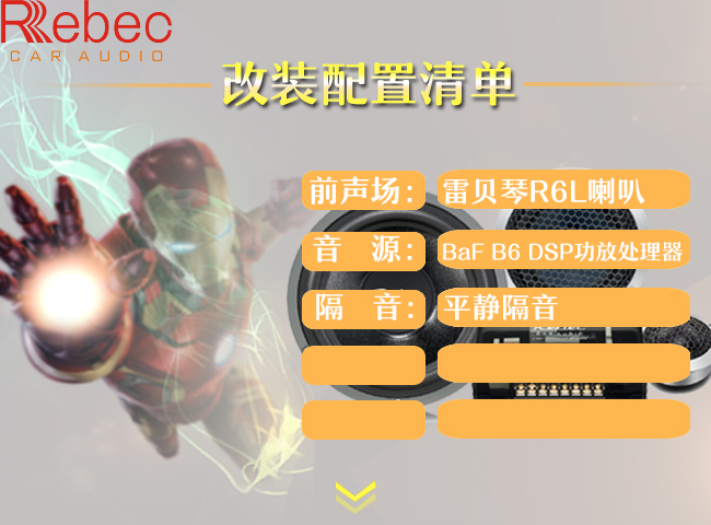 日产骐达自己能够改装音响吗,骐达原车音响效果好吗