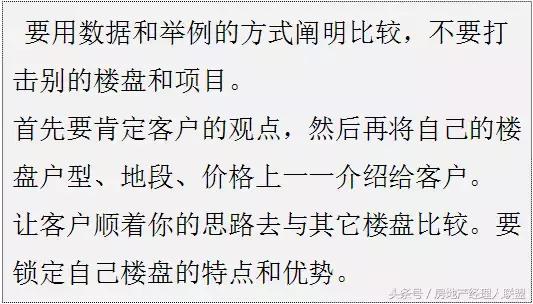 房地产销售经理的天龙八步，招招实用……