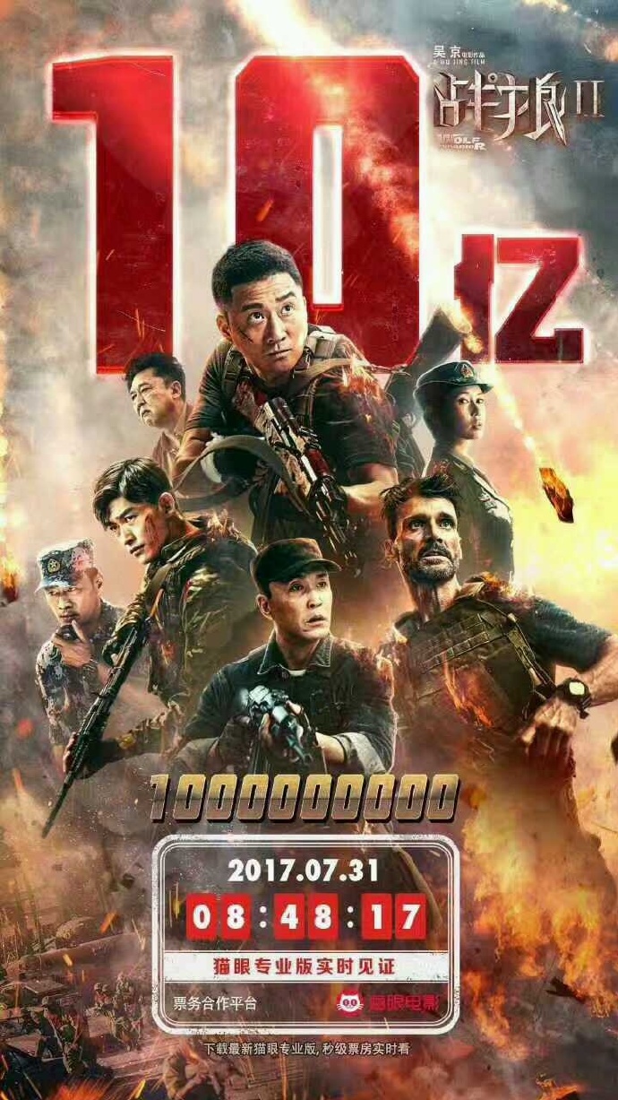 战狼2中的龙小云到底有没有死,龙小云战狼3彩蛋