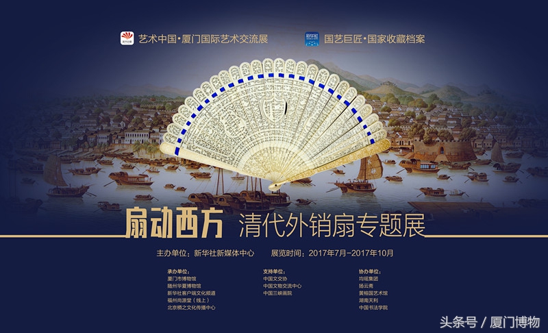 清代外销扇大全,厦博推出牛年主题展
