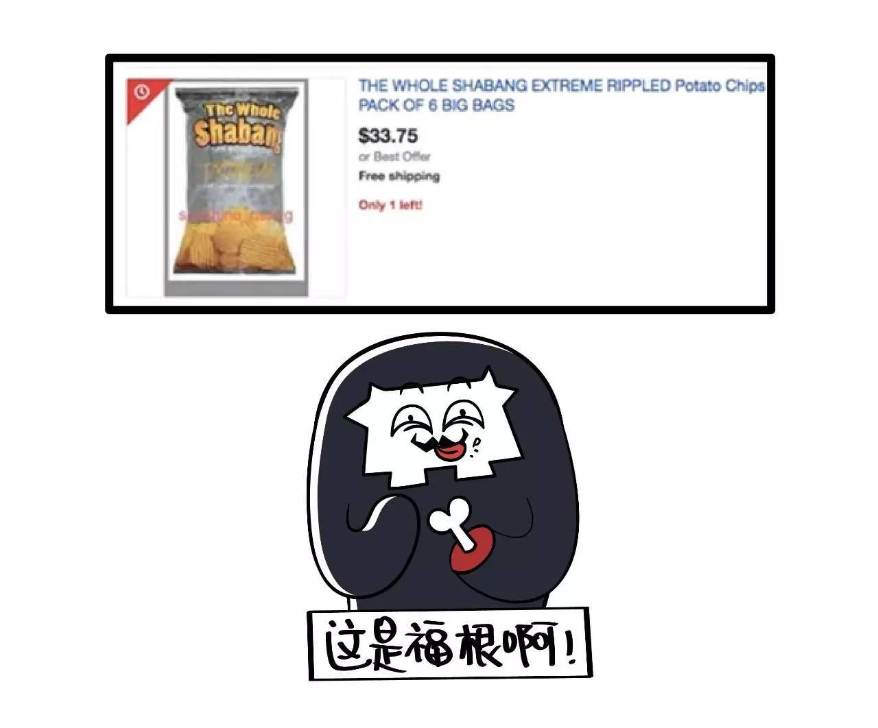 有人为了吃这个薯片，宁愿将牢底坐穿