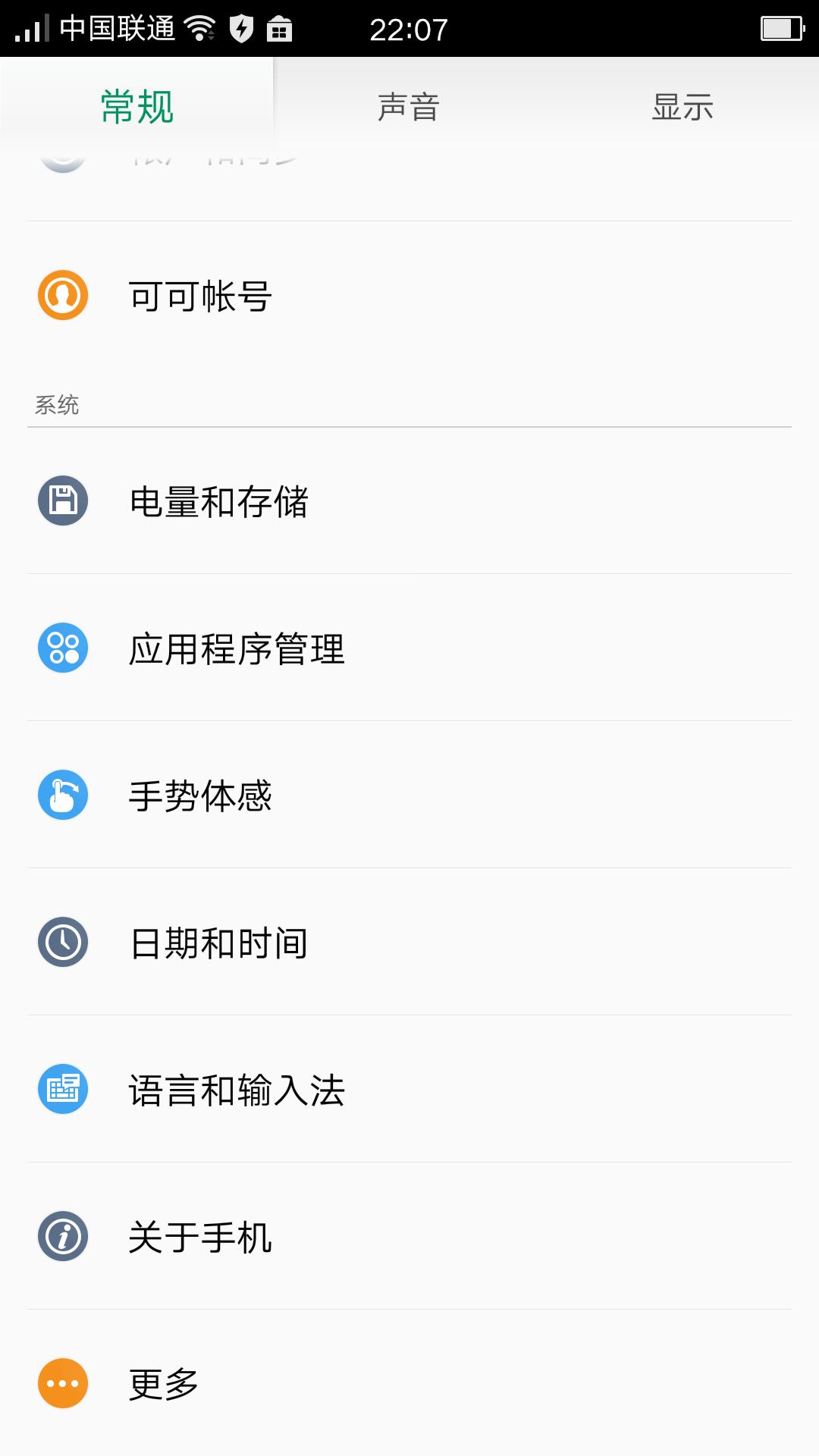 一加刷机coloros教程,一加手机刷coloros