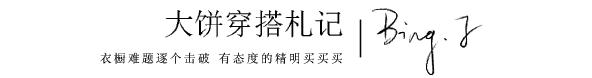 穿不好还不是你没买对？！百褶裙必知123都在这了