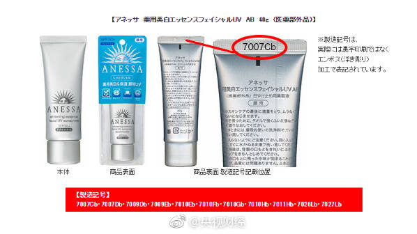 国人爱用日本品牌的护肤品也不是没有原因的！资生堂防晒产品召回事件能够说明日本的护肤品真的是良心制造！