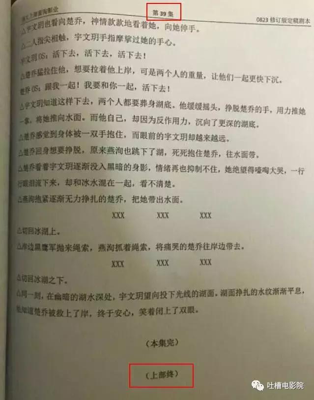 楚乔传烂尾剧有哪些,楚乔传结局让人心痛