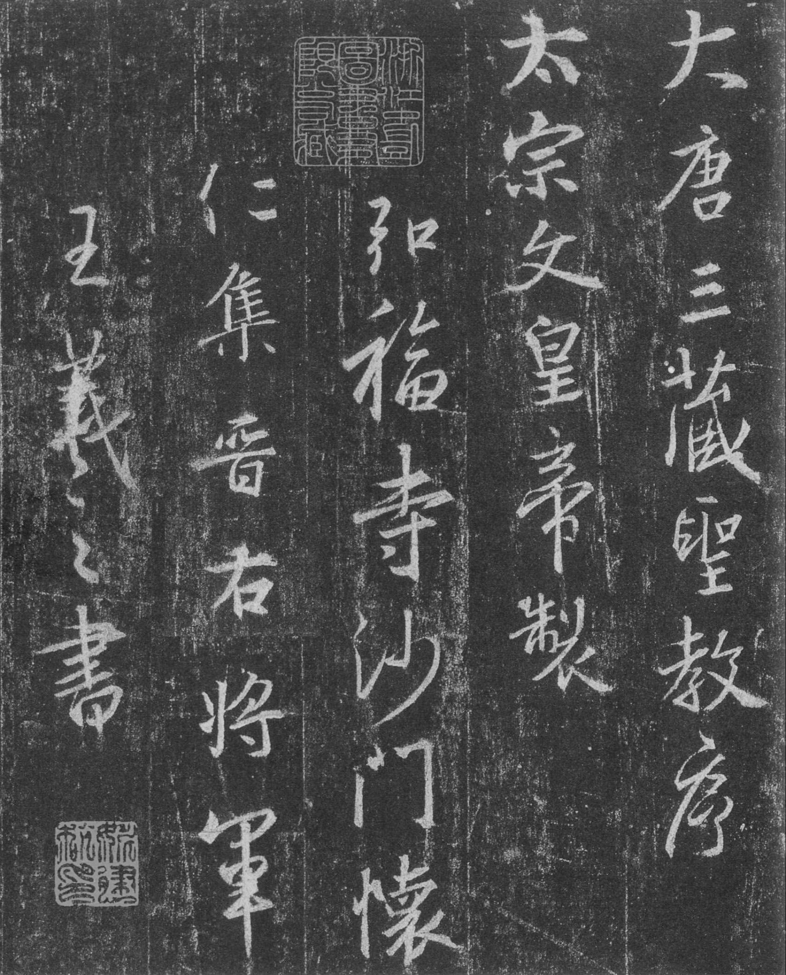 圣教序笔触,圣教序最佳临写方法