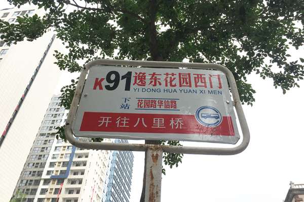 东城投资项目需要多少钱,东城投资