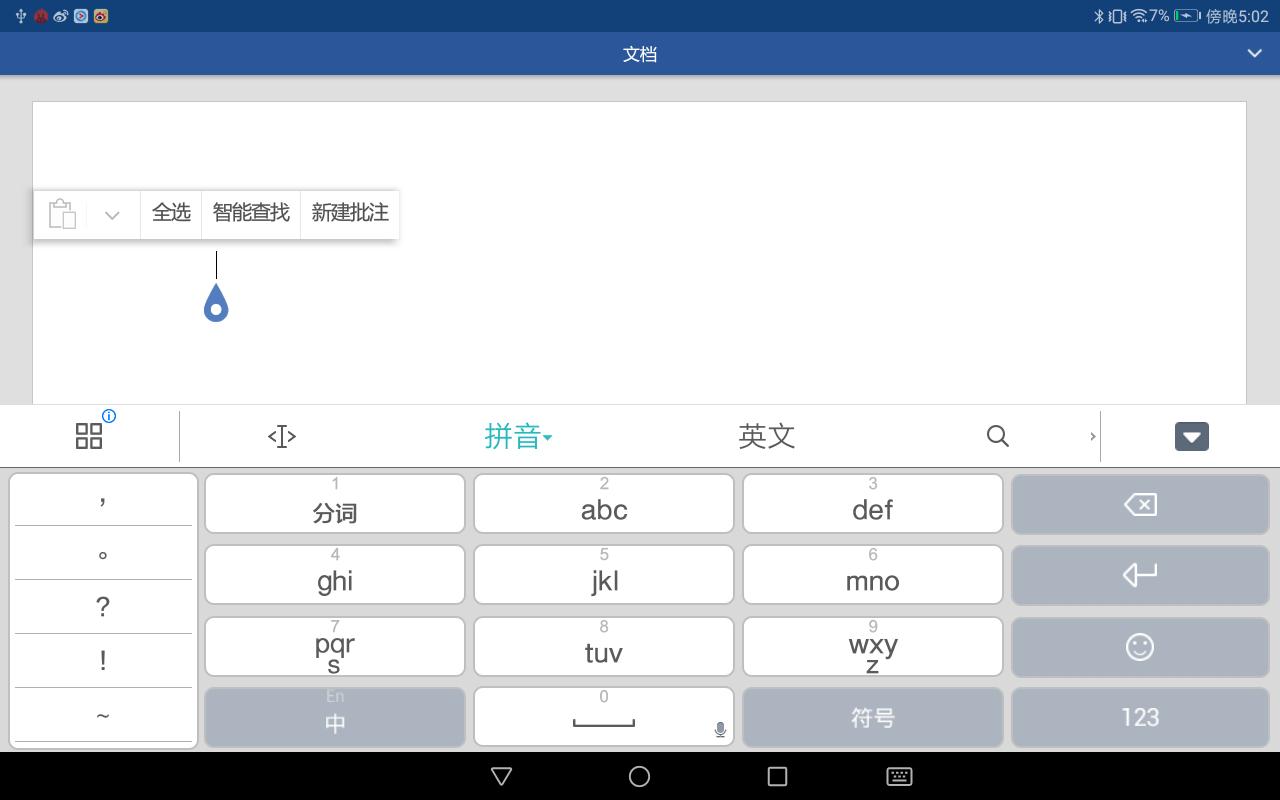 荣耀畅玩平板2刷机教程,荣耀畅玩2平板处理器