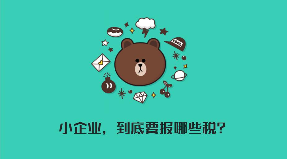 新公司税种核定怎么选择税收种类,企业必须核定的税种有哪些