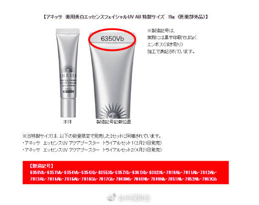 国人爱用日本品牌的护肤品也不是没有原因的！资生堂防晒产品召回事件能够说明日本的护肤品真的是良心制造！