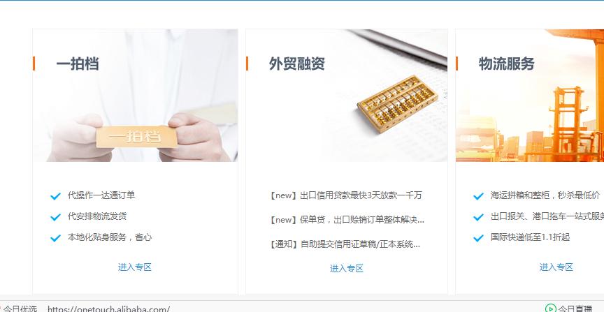 各跨境电商平台对比,三大跨境电商服务平台对比