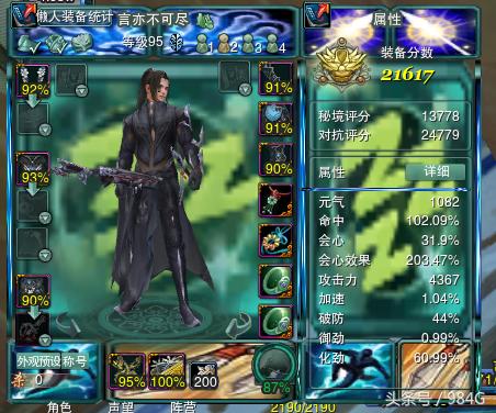 剑网3人物体型变大bug,剑网3奇葩问题怎么解决