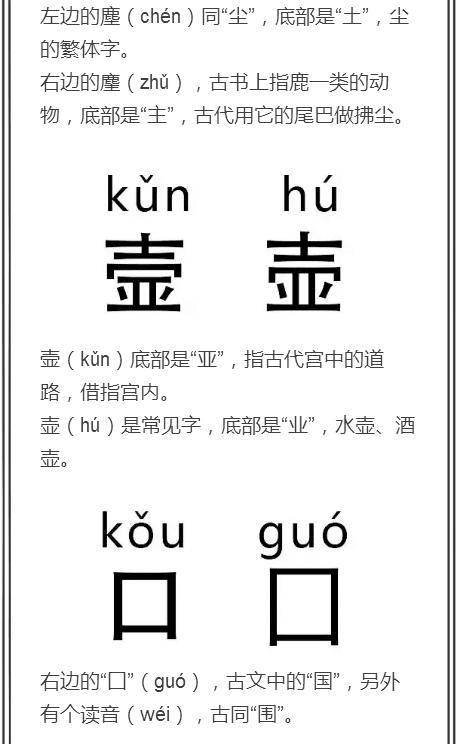 土圭垚壵的寓意,土圭垚壵的同音字
