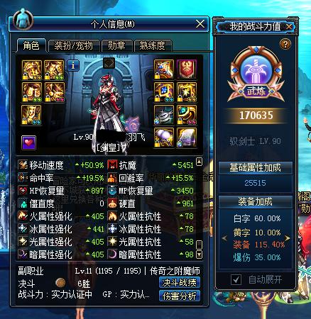 剑皇加点及装备推荐,剑皇100级三觉加点