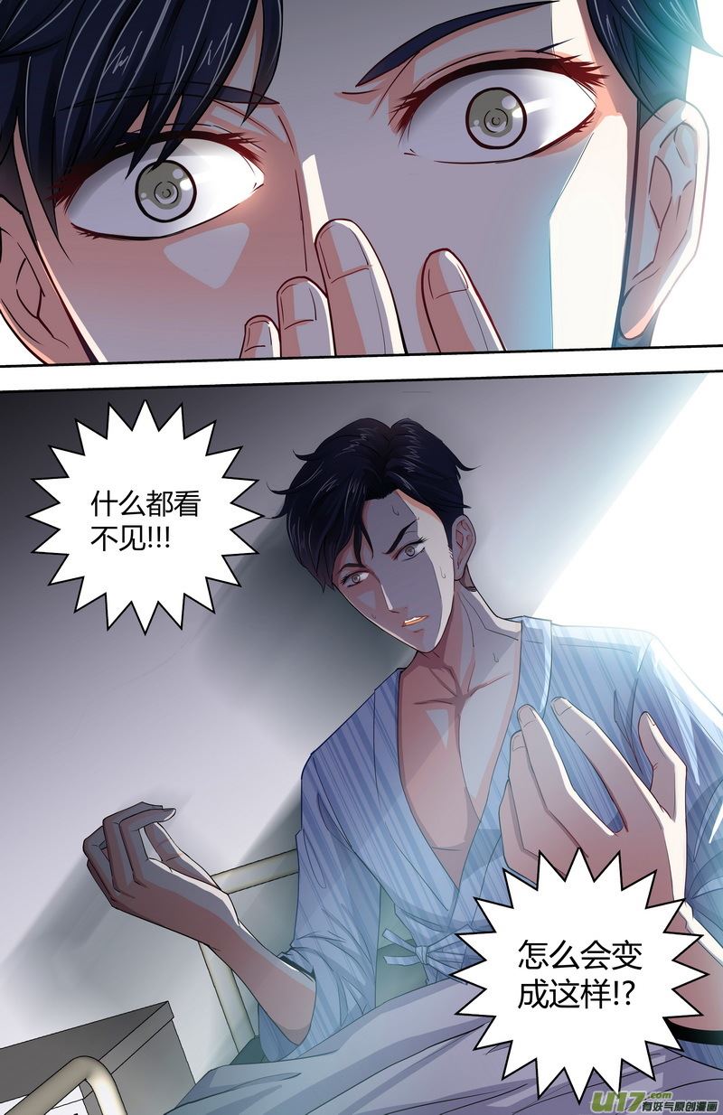 纯情丫头休想逃28话原版,纯情丫头休想逃第163话