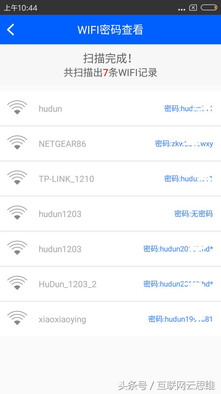 如何找回忘记的wifi密码,连接过的wifi密码怎么找回