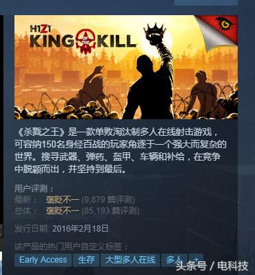 H1Z1一夜之间被封七千账号铁腕政策能否改变外挂横飞的现状