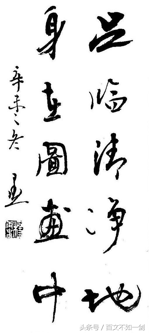 杨再春行草章法书籍整套,名家行草作品欣赏