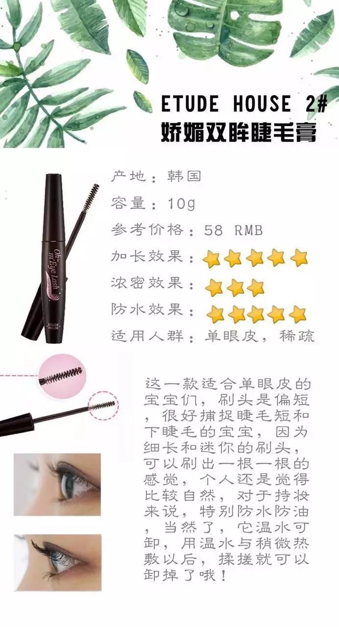 百元睫毛膏哪个好,百元左右睫毛膏推荐