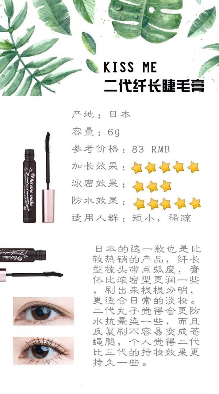 百元睫毛膏哪个好,百元左右睫毛膏推荐