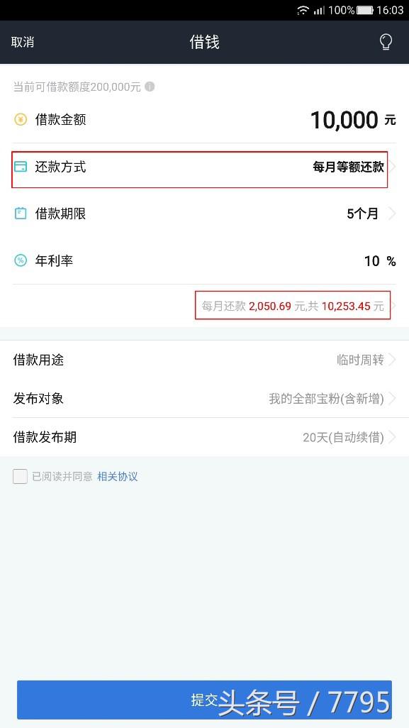 借款宝最新版本,借款宝有官网吗