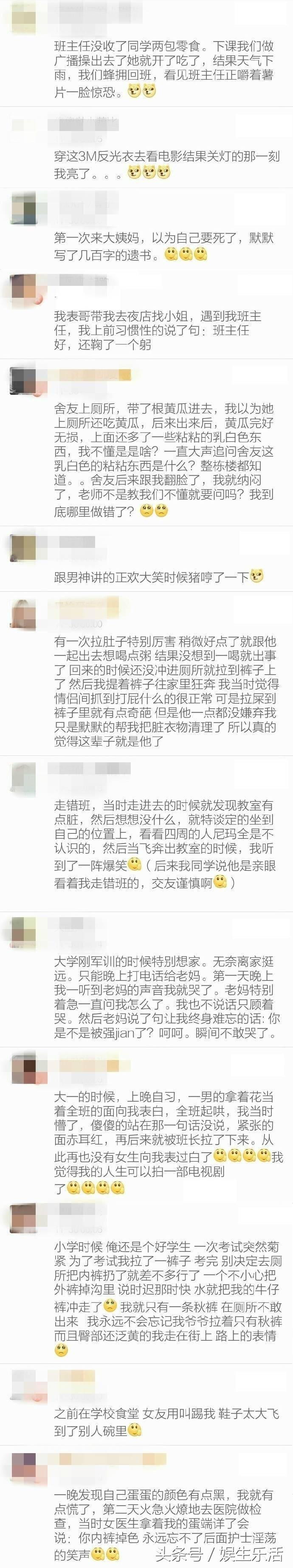 你有过丢脸又好笑的经历吗,有过丢脸又好笑的经历