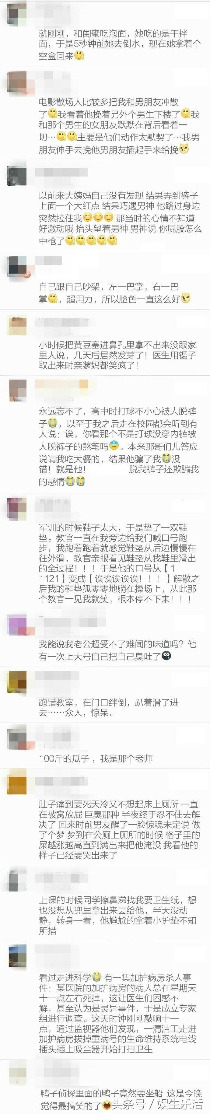 你有过丢脸又好笑的经历吗,有过丢脸又好笑的经历