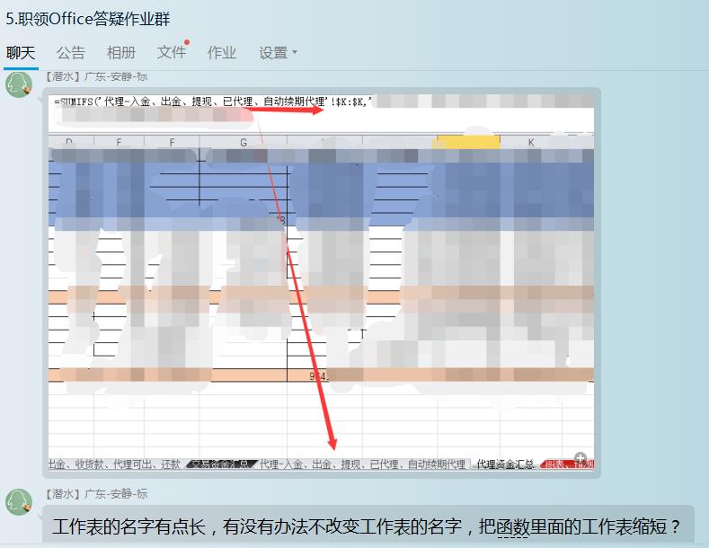 excel根据表内内容改变表名,excel取特定工作表名的公式