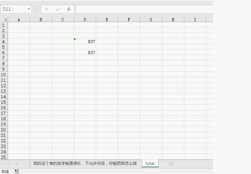 excel根据表内内容改变表名,excel取特定工作表名的公式