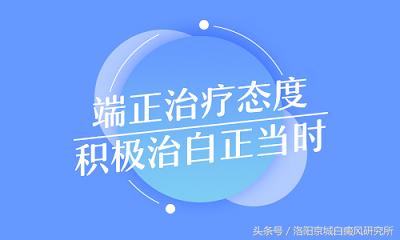 谈白癜风,行家解析治疗白癜风三个要害点