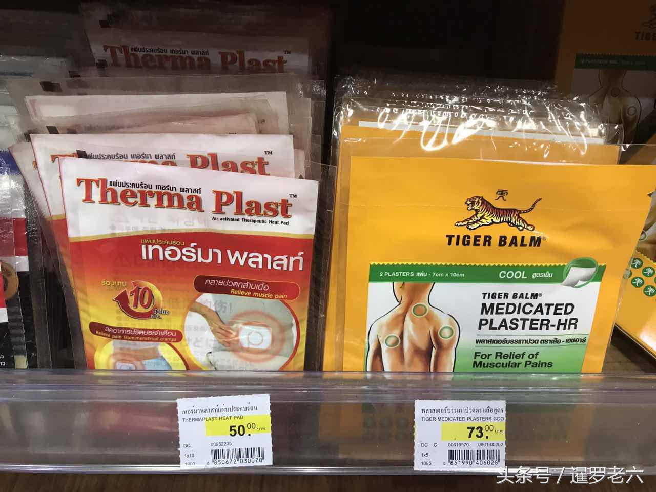 曼谷素万那普机场免税店买鼻通,泰国曼谷机场有青草药膏卖吗