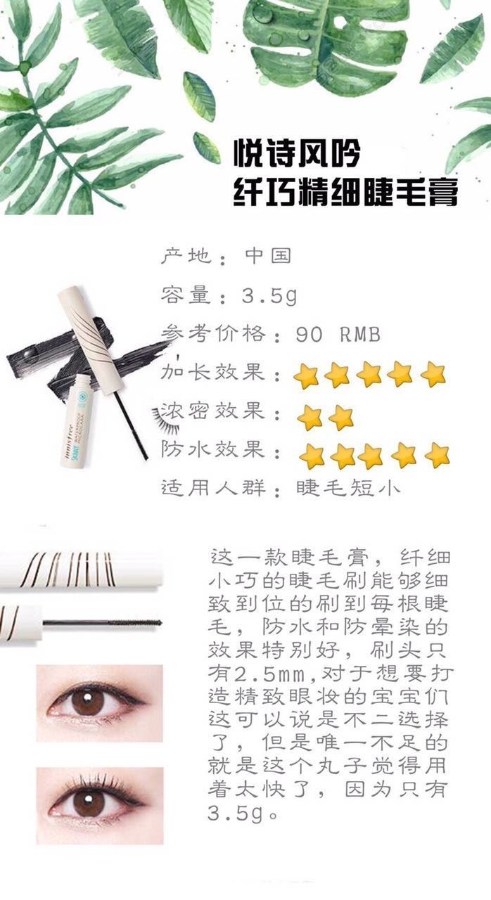 百元睫毛膏哪个好,百元左右睫毛膏推荐